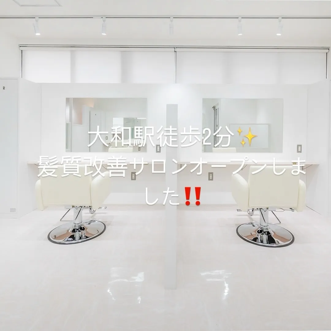 大和市大和駅に半個室のサロンが2025年6月にオープン致しま...